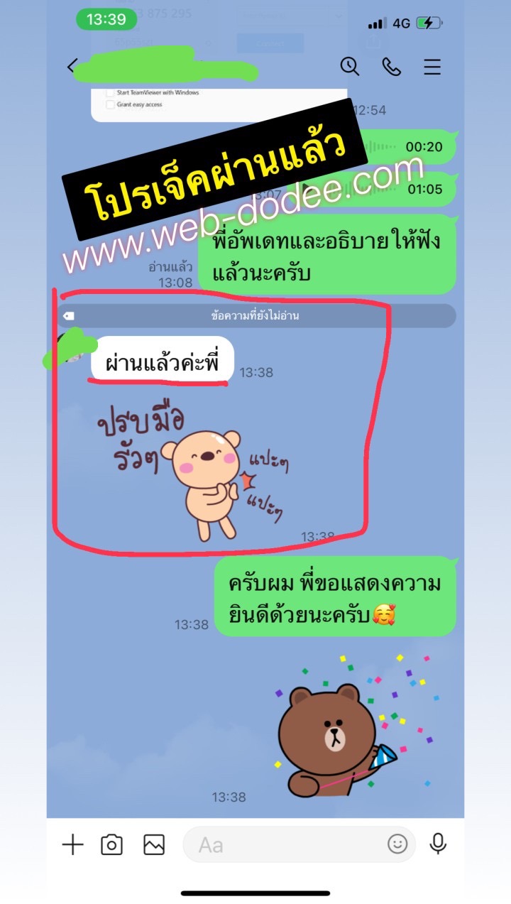 โปรเจ็คผ่านแล้ว