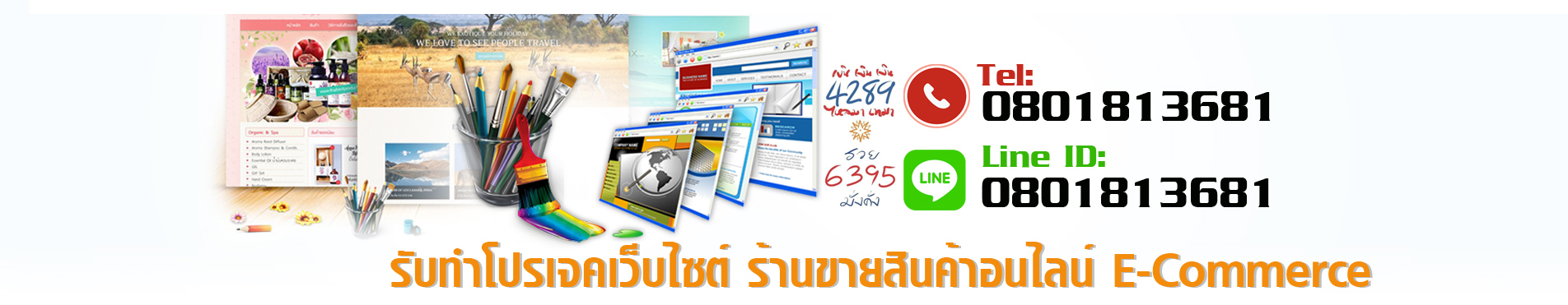 โปรเจค ร้านขายสินค้าออนไลน์ e-commerce
