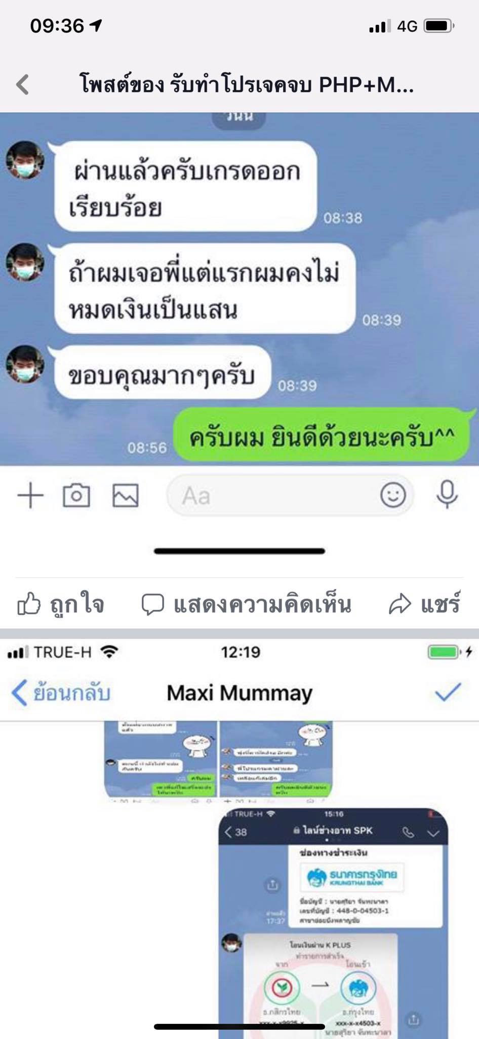 หัวข้อโปรเจคระบบใหญ่และซับซ้อนมากเกินไป