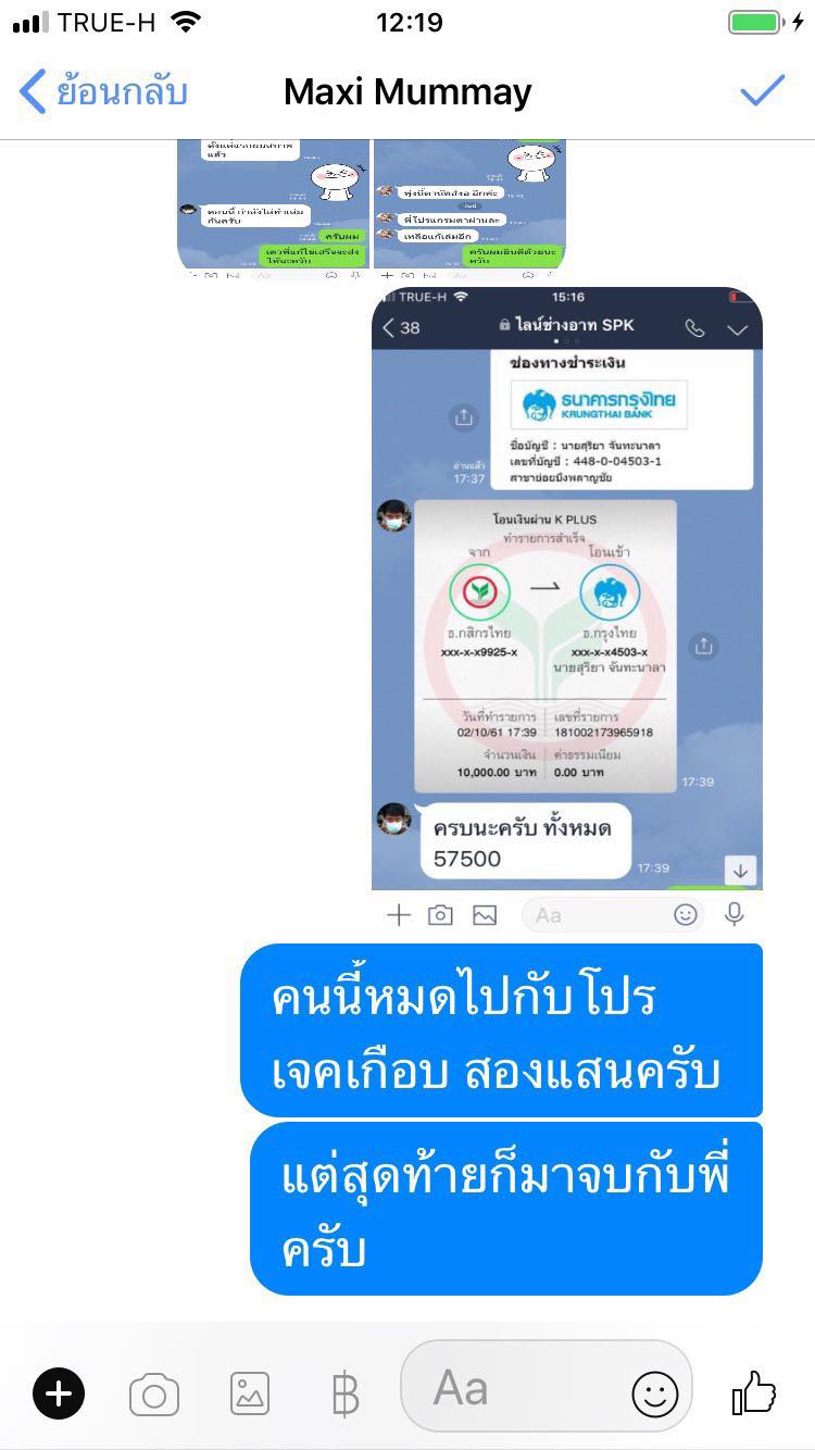 ขอบคุณลูกค้าที่ใช้บริการด้วยนะครับ