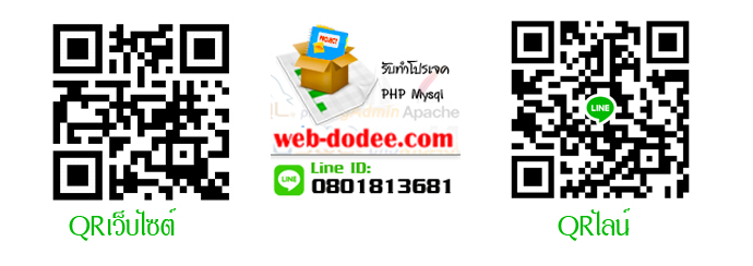 รับจ้างทำโปรเจคจบคอมพิวเตอร์ ระดับ ปวช, ปวส, ป.ตรี 
